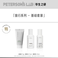 Осветляющий костюм