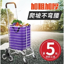 For example when buying a vegetable cart a small cart a shopping cart an aluminum alloy small cart a portable folding cart a supermarket cart climbing the stairs.