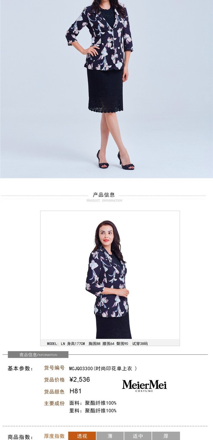 Váy hoa hồng và váy đẹp thời trang phù hợp với mùa xuân và mùa thu ngắn áo khoác thương hiệu meermei in áo đơn mỏng - Business Suit bộ vest nữ