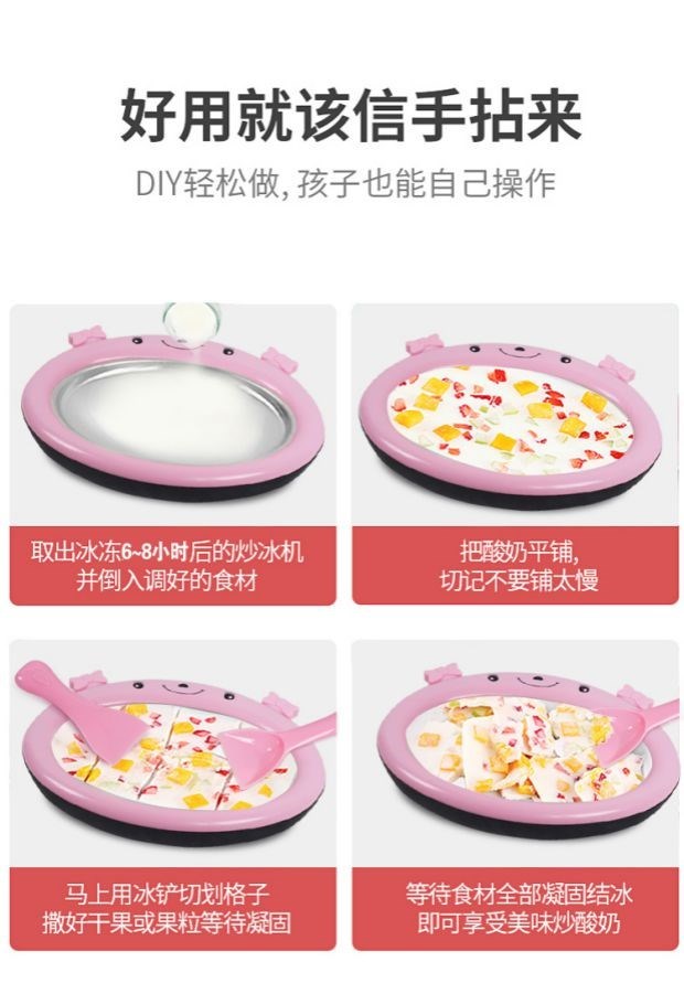 Máy làm sữa chua kem mini trẻ em chiên đá miễn phí cắm nhỏ tấm đông lạnh sao chép kem nóng bán máy gia dụng tấm hộ gia đình - Sản xuất sữa chua máy làm sữa chua và caramen