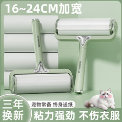 Lint Roller with Tearable Replacement Paper for Cleaning Hair on Beds, Clothes, and Strong Suction for Removing Cat Hair