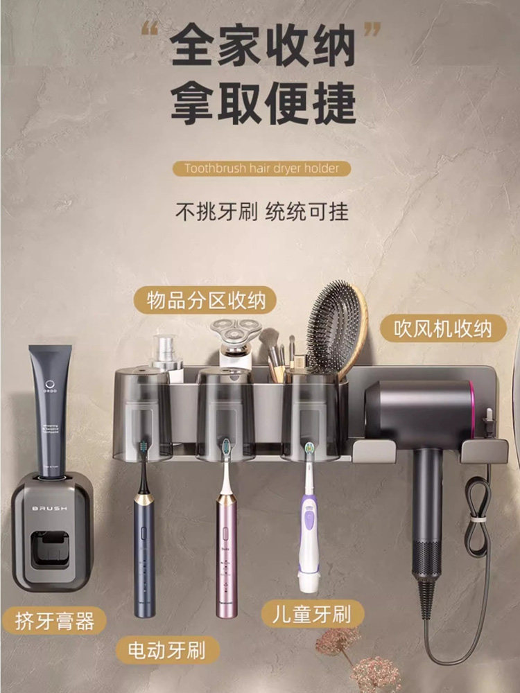 Toothbrush Holder, No-Drill Wall-Mounted Bathroom Electric Toothbrush Rack, Mouthwash Cup, Brushing Cup, Toothpaste, Toothbrush