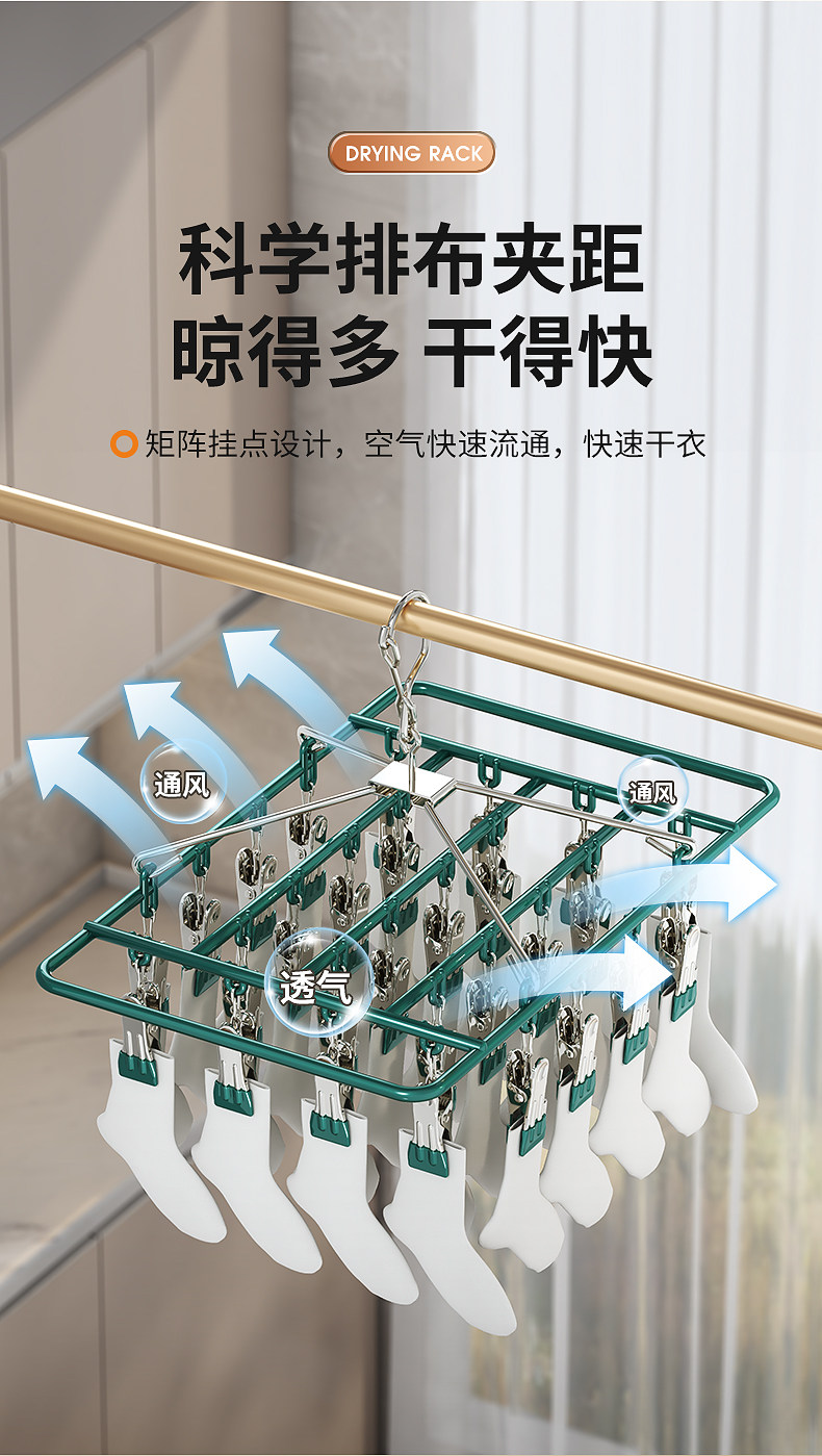 Клипса стойки 不锈钢袜子晾晒架家用阳台多夹子晾衣架多功能晒内衣内裤专用神器