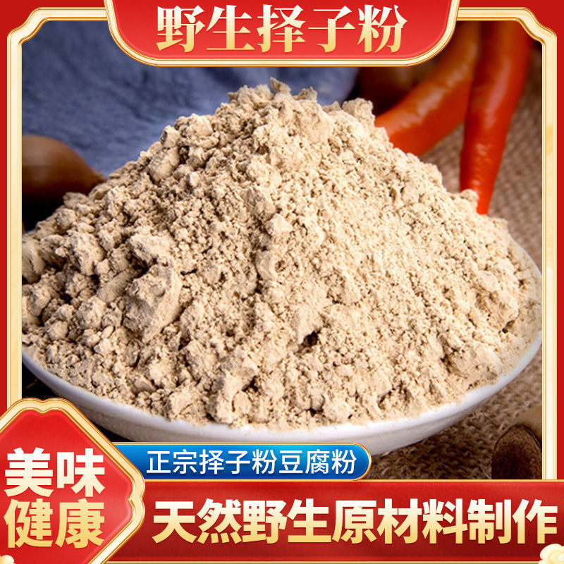 Zezizi Tofu Powder, Pure Wild Zezizi Powder Starch, Dongyang Farm-Grown Chai Zezizi Powder, Zezi Acorn Powder, Chai Seed Powder