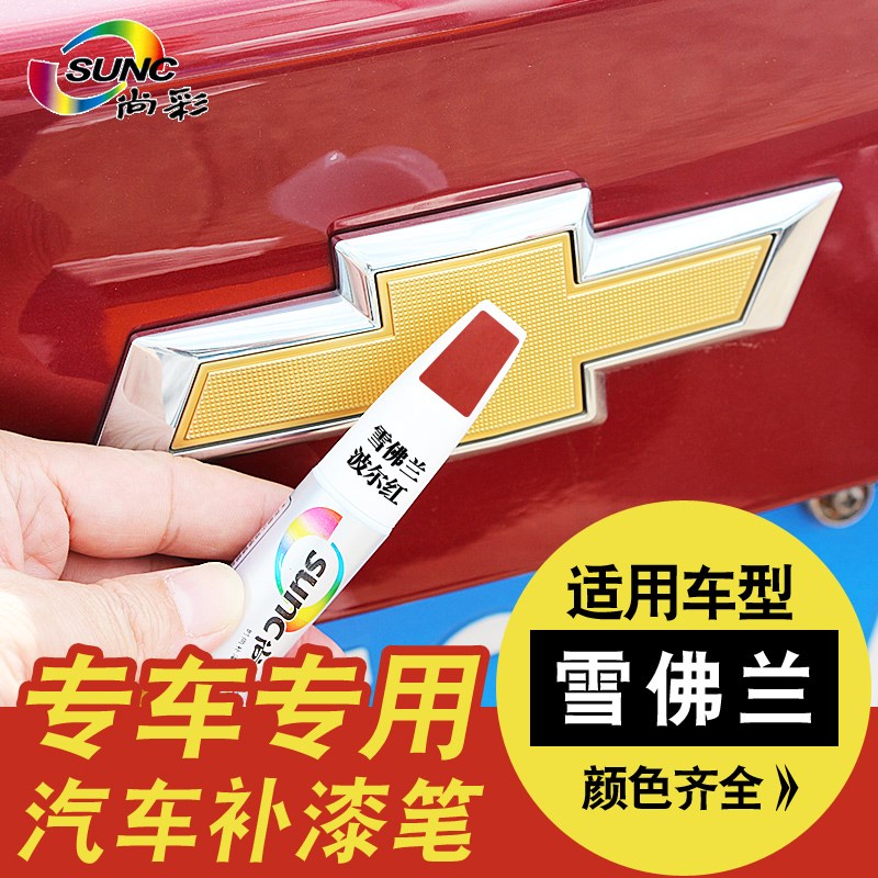 Coruz White Fill Lacquered Pen Polenta Chevrolet Pearl White Oding Grey Car Painted Face Scratcher Repair God