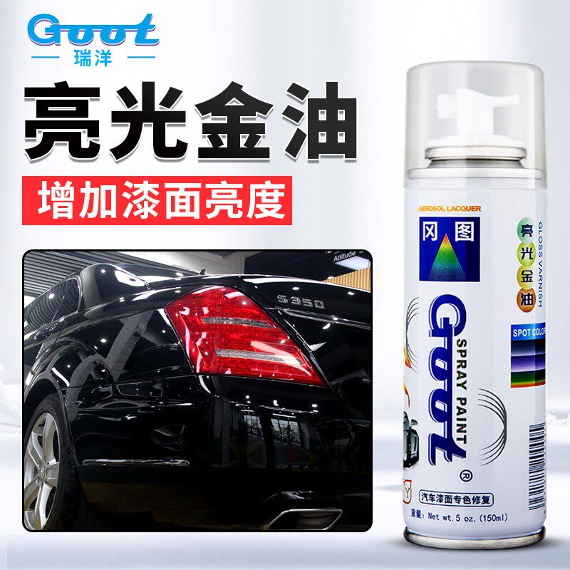 GOOT Automotive Bright Gold Oil Varnish Spray Paint Tank Colorless Transparent Gloss Oil Hood Light Lacquer Brightening Car Lacquered Finish Light Repair