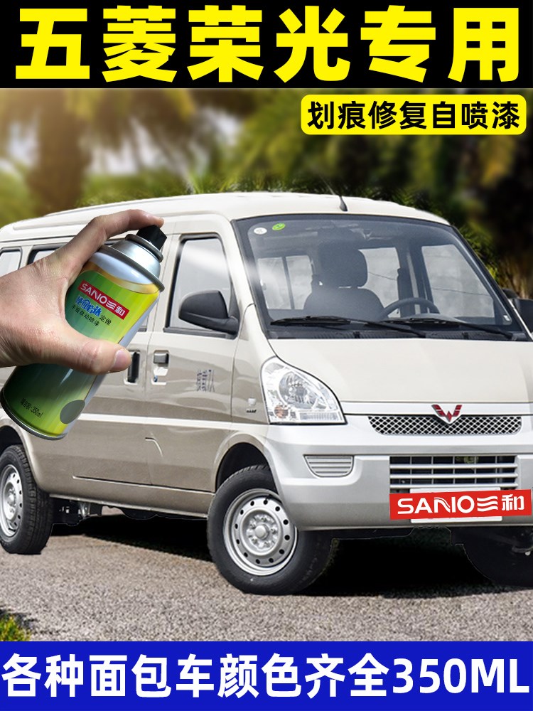 Five Diamond Boom Body Auto Paint Spray Paint Pot Scratcher Repo Light Diamond Silver Champagne Gold Repair Lacquer
