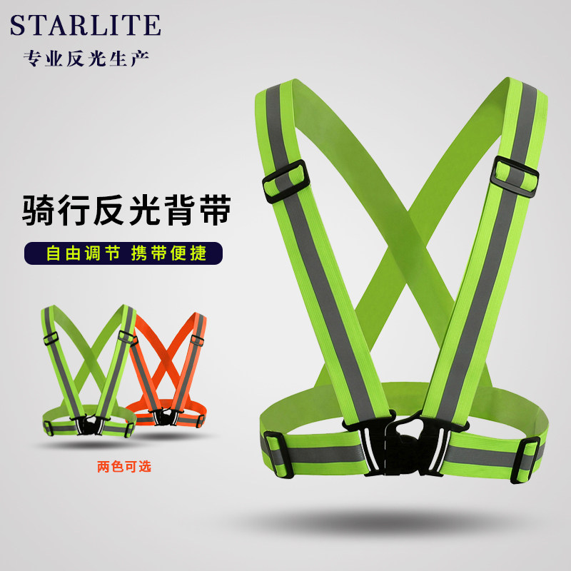 Reflective Vest Driver Car Elastic Elastic Baby Bag Reflective Belt Cycling Driving Safety Clothes Protective Jacket