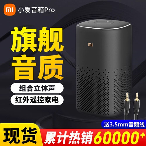 Xiaomi, умные колонки pro, bluetooth, дистанционное управление