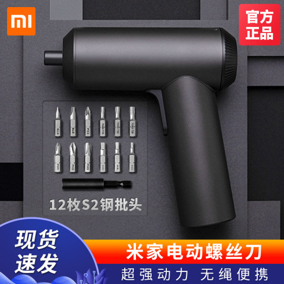 Xiaomi Mijia Electric Screwdriver Charging Wireless Cordless Household Fully Automatic Electric Drill Beater Cross Plum Hexagonal Portable Mini Small Kit Tool Electric Screwdriver 3.6V