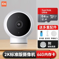 Mijia Camera Standard Edition 2K+64G Card [Отправить!Шестой подарок]
