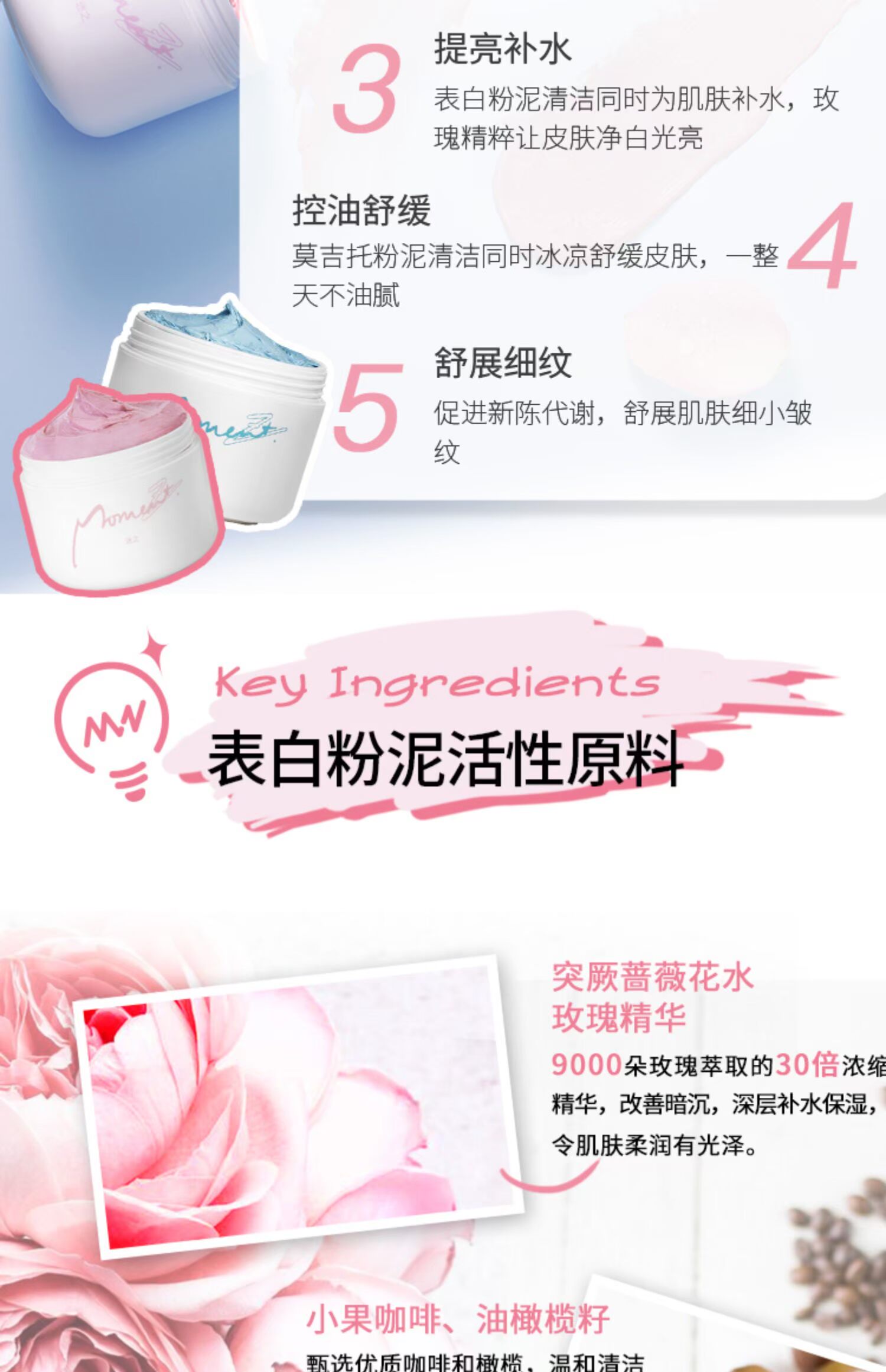 Mặt nạ tẩy trang MomentZ Rose + Mojito Bùn rửa mặt sâu 125g * 2 - Mặt nạ mặt nạ bùn