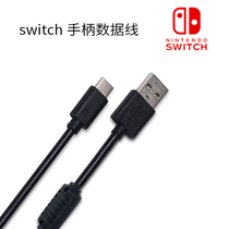switch NS handle original disassembly data cable charging cable Ppro handle charging cable TPC data cable