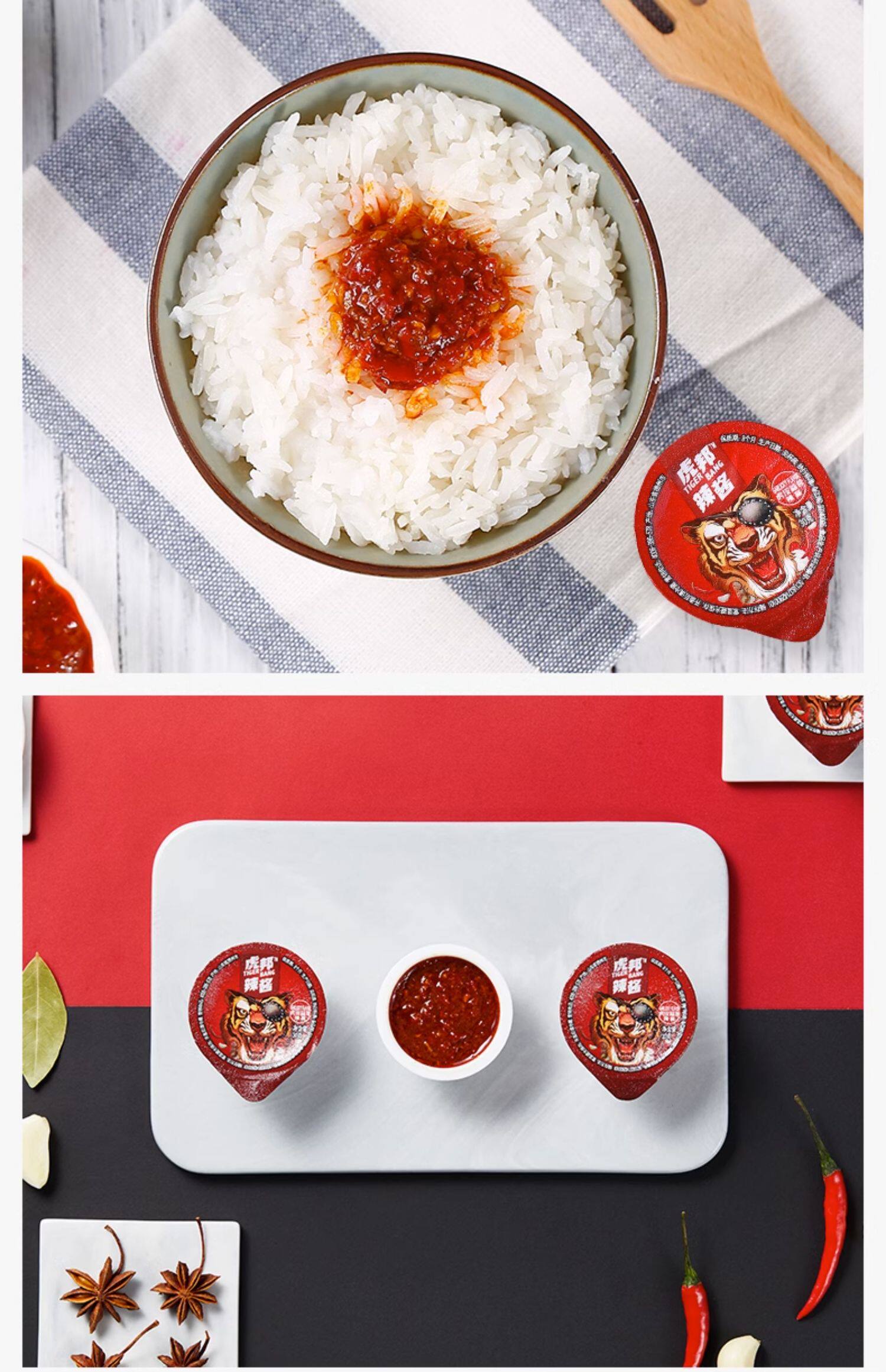 【中國直郵】虎邦虎皮蒜蓉辣醬小罐拌麵下飯辣椒醬蘸料炒飯調味燒烤醬料30gx6