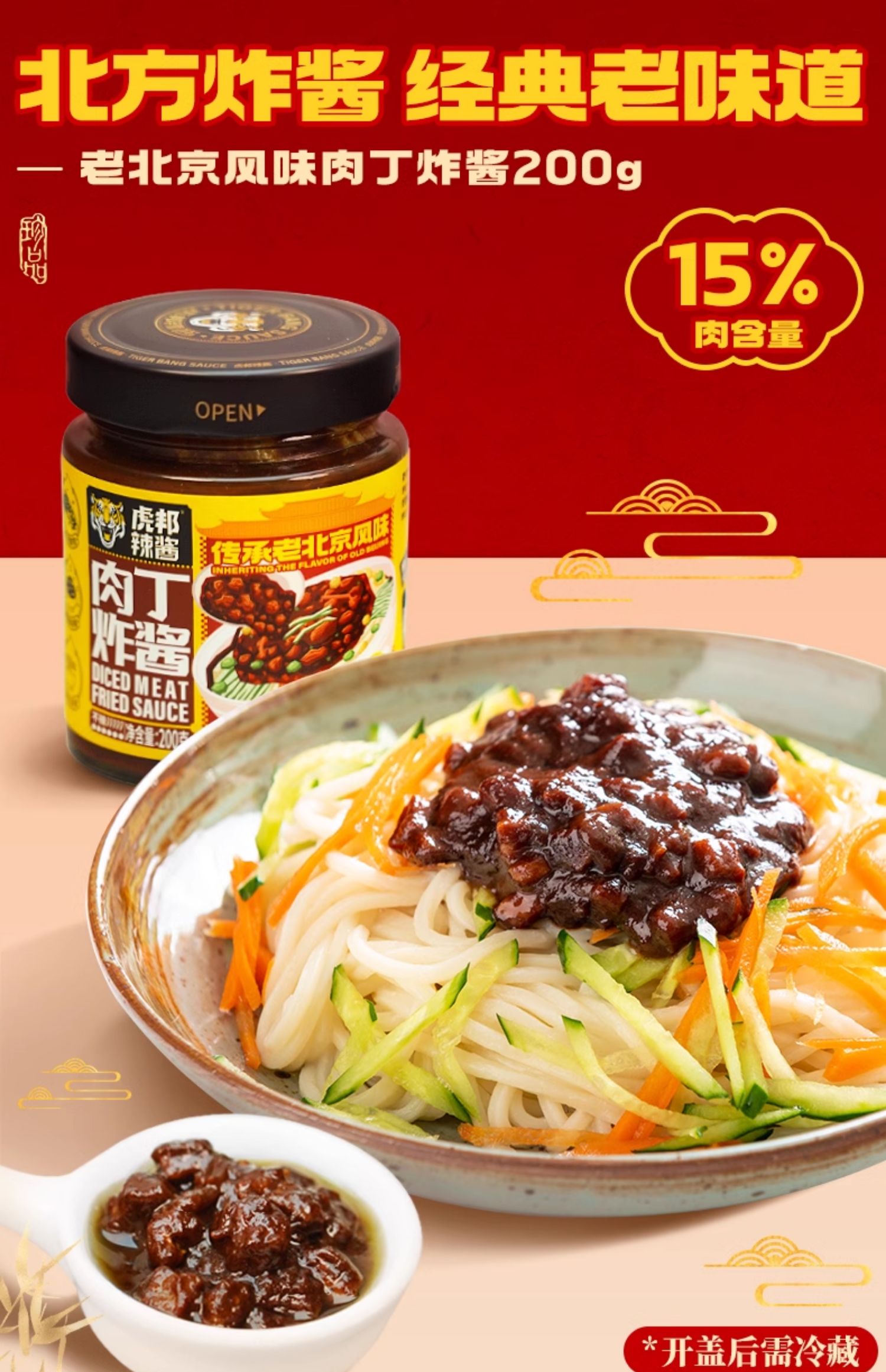 虎邦 老北京肉丁炸酱 200g 百亿补贴折后¥9.9包邮 虎邦 老北京肉丁炸酱 200g 百亿补贴折后¥9.9包邮