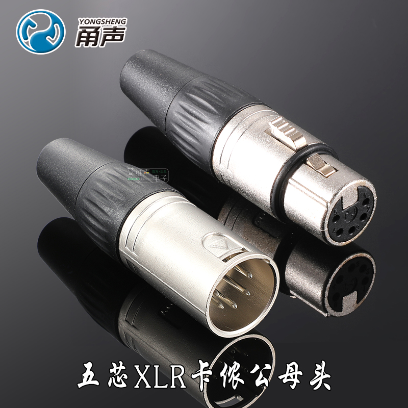 Soundtrack YS1375N Five-Core Cannon Notre Dame Microphone microphone XLR Balance Signal Line 5 Core Cannon plug