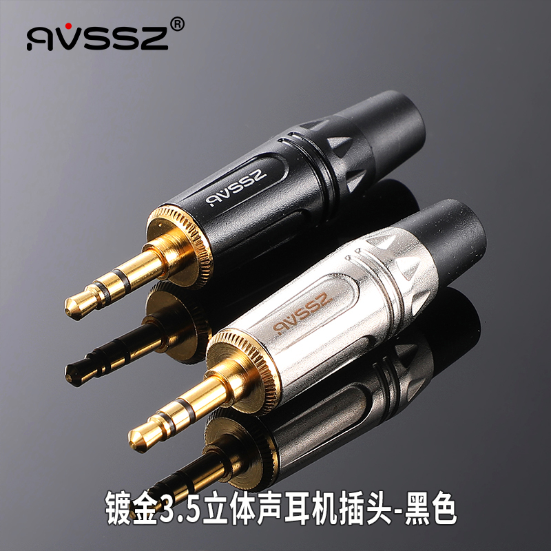 AVSSZ Away Shang high-end gilded 3 5mm headphone stereo audio welding joint double track male plug notebook mobile phone gilded stereo dual track welding diy plug connection