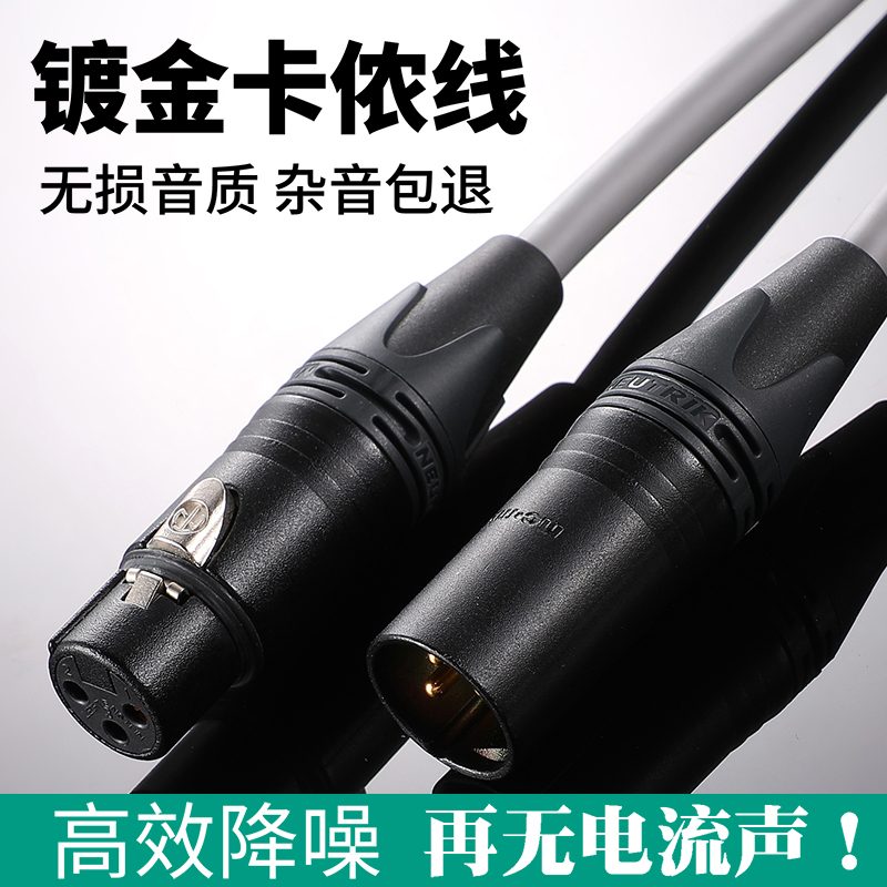 CANARE Custom Kanon Microphone Cable NEUTRIK Gold Plated Cannon Male BusBar L-4E6S Audio Cable Mixer Microphone Condenser Microphone Microphone Cable Extension Cable xlr Male Female