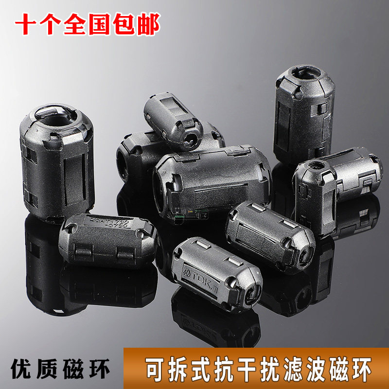 Magnetic ring with magnetic core shielding device filtering anti-interference degaussing ring buckle type high frequency filtering magnetic ring 10 support