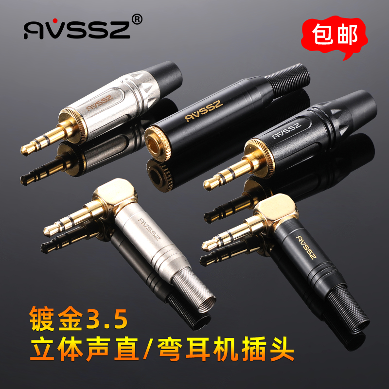 AVSSZ Ai Weishane Gold Plated Pure Copper 3 5mm Stereo Headphone Plug Professional Custom Small Three Core 3 Knots 3 5 Dual Track Sound Box Wire Audio Joint On-board AUX Wire DIY Welding Elbow -