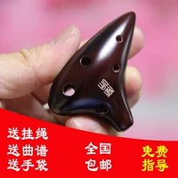 Mini Ocarina 6 lỗ cho người mới bắt đầu sáu lỗ sinh viên theo phong cách retro nhạc siêu cao s SF nhạc cụ dân tộc đàn nhị hồ