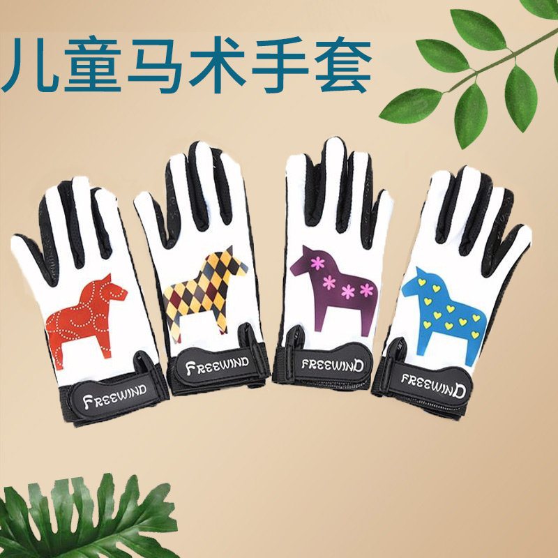 Children's equestrian gloves silica gel anti-slip abrasion resistant colorful five-colored cartoon teenagers riding gloves equestrian gear-Taobao