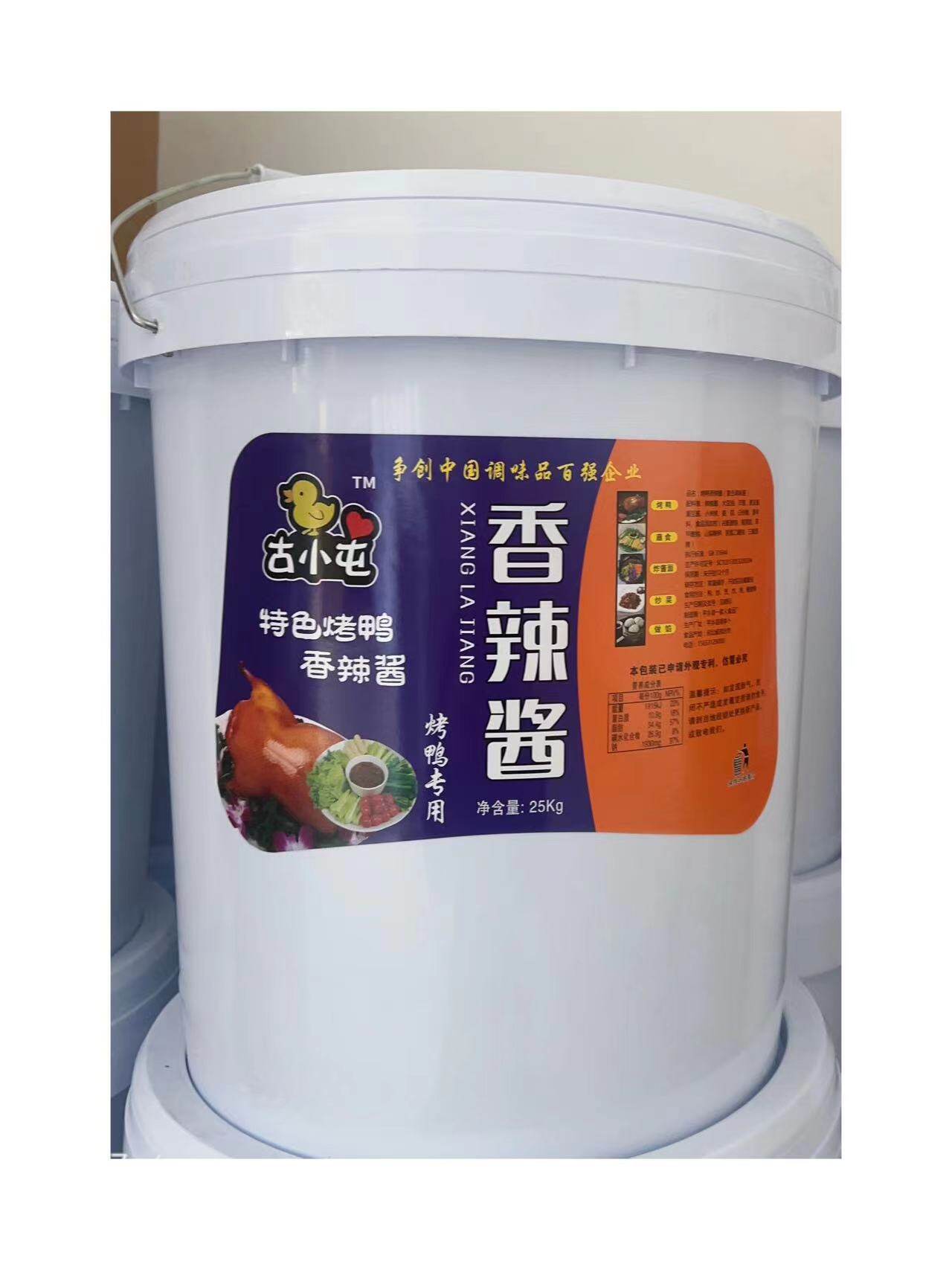 Roast duck spicy sauce grilled chili sauce mixed sauce and chili sauce 30g small packaging box commercial