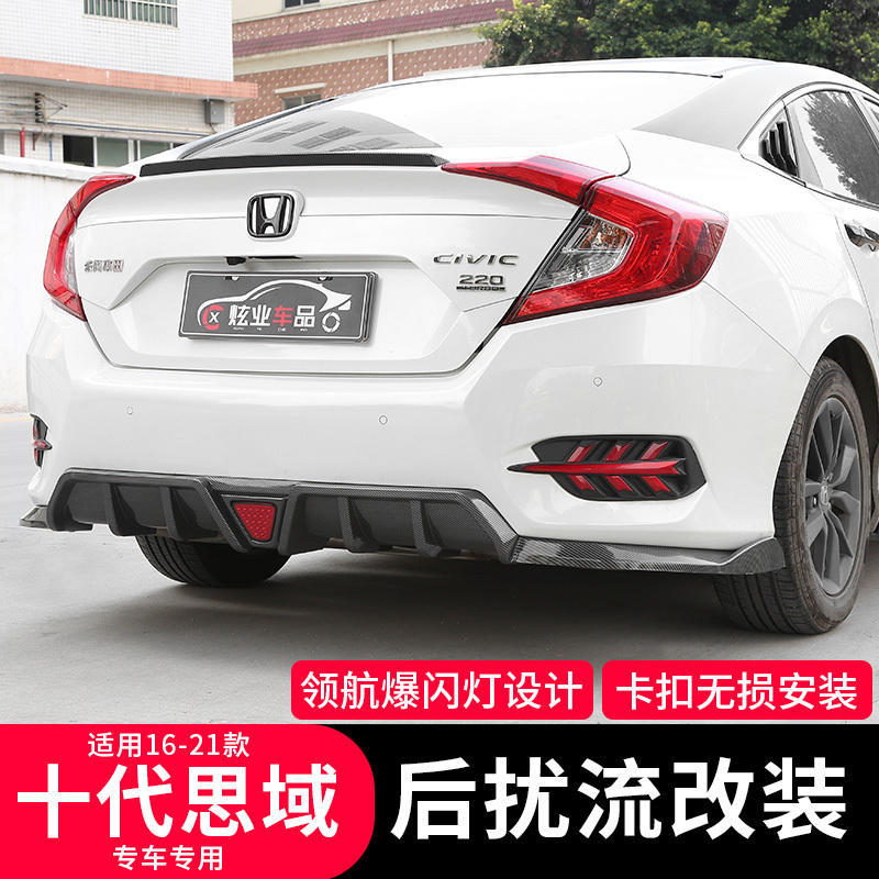 Tenth Generation Civic Rear Lip, Rear Spoiler with Lights, Tenth Generation Civic Legal Modification Parts, Exhaust Upgrade, Sporty Small Body Kit