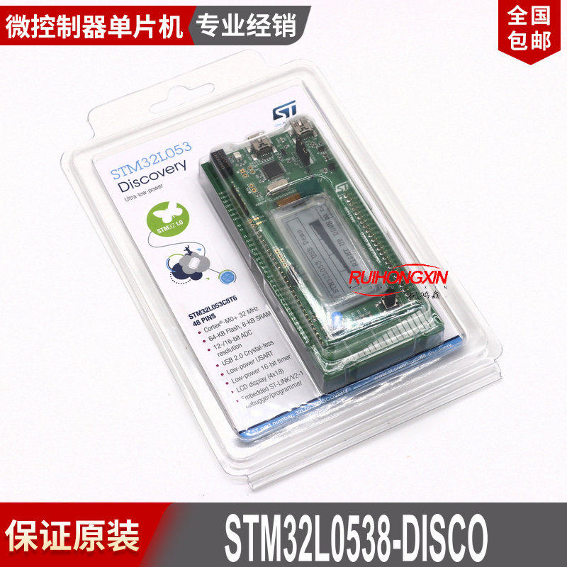STM32L0538-DISCO开发板 STM32L0538DISCOVERY STM32L053C8T6