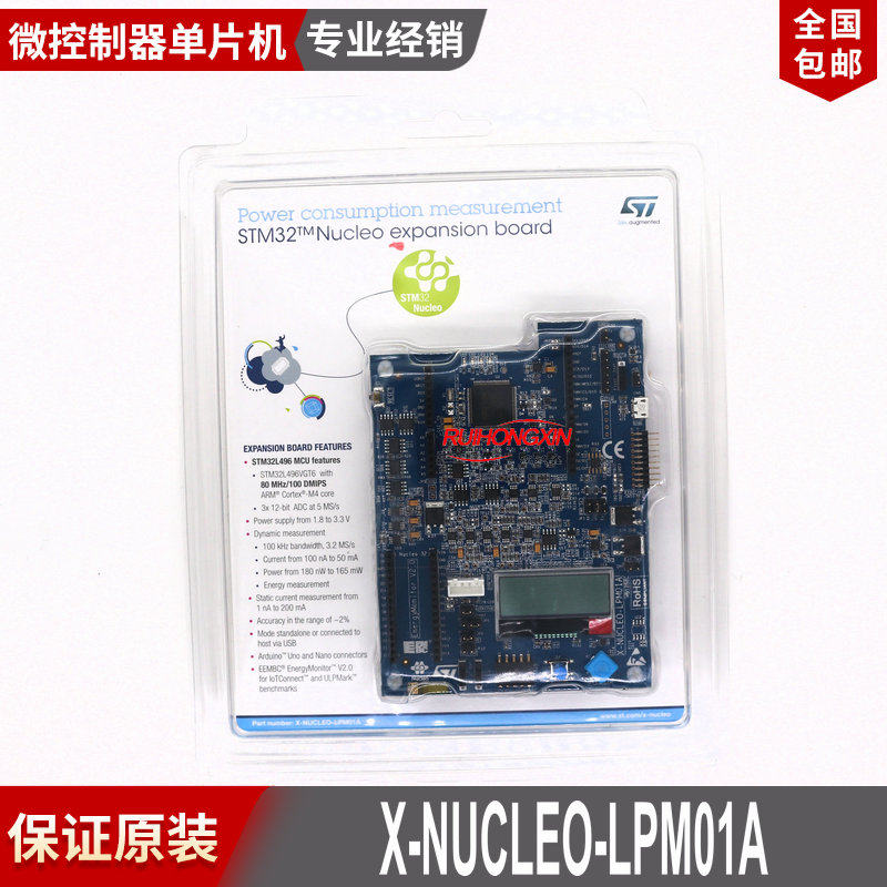 X-NUCLEO-LPM01A 功耗测量的STM32功率屏蔽 Nucleo扩展板UM2243