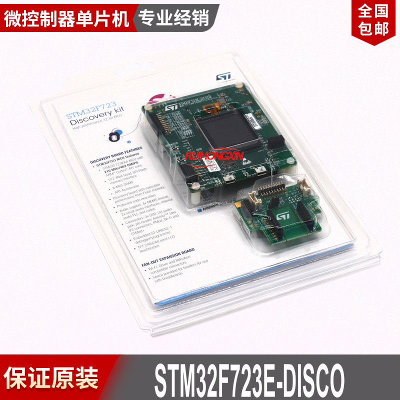 现货 STM32F723E-DISCO开发板 探索套件采用STM32F723IET6 原装