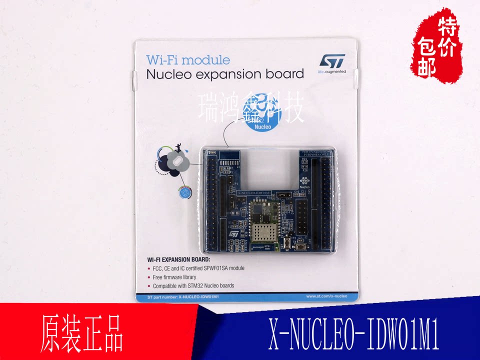 X-NUCLEO-IDW01M1 SPWF01SA模块的Wi-Fi扩展板 STM32 Nucleo