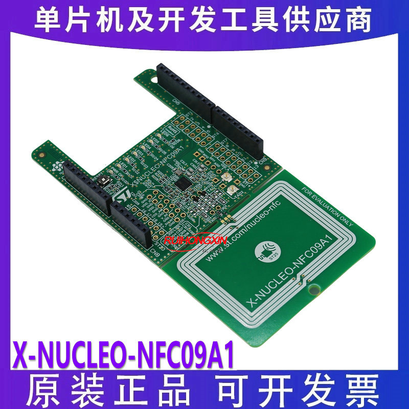 X-NUCLEO-NFC09A1 基于ST25R100的NFC读卡器扩展板 STM32 Nucleos