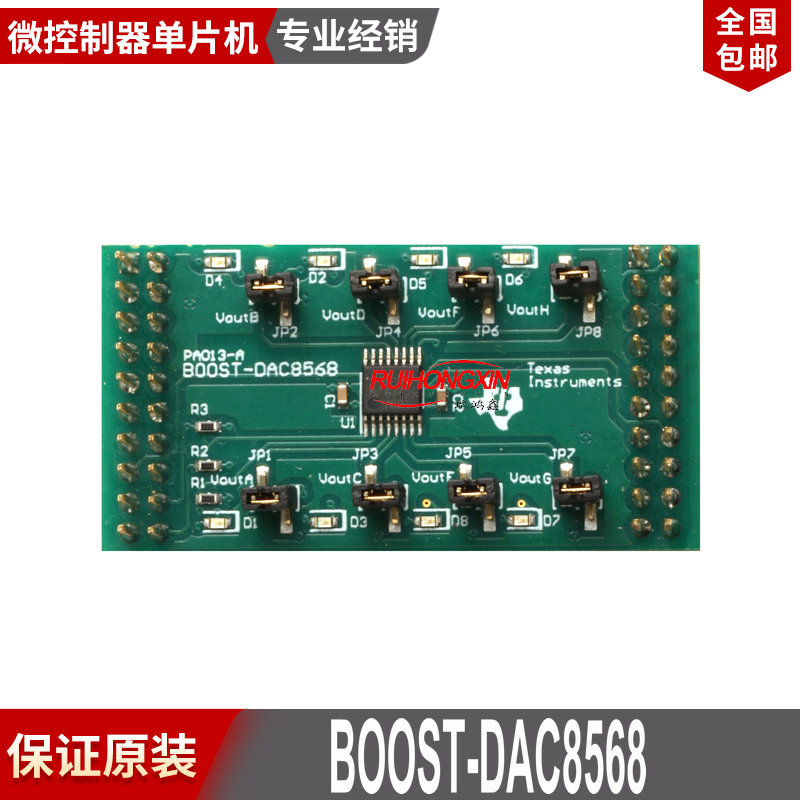 现货 BOOST-DAC8568 DAC8568 LOW-POWER, VOLTAGE-OUTPU 开发板