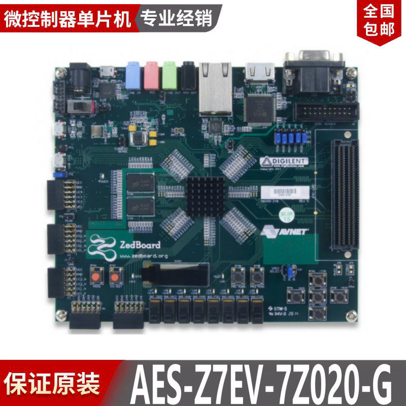 AES-Z7EV-7Z020-G(410-248)ZedBoard Zynq-7000开发板编程工具