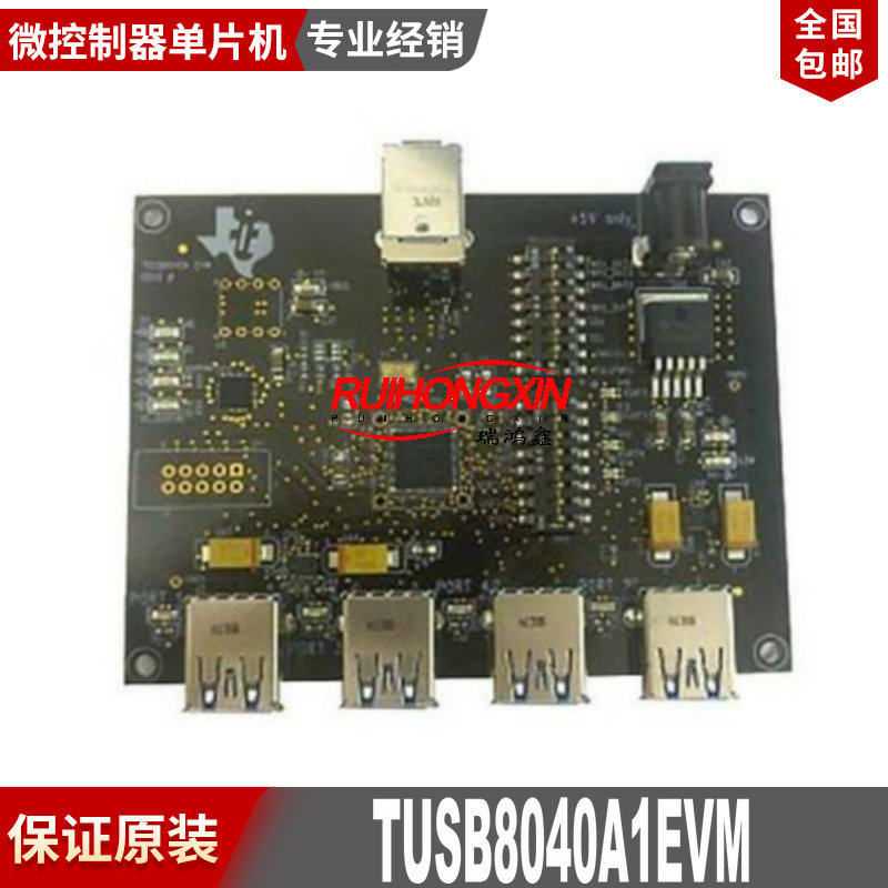 TUSB8040A1EVM 开发板评估板演示版套件TI 进口原装现货