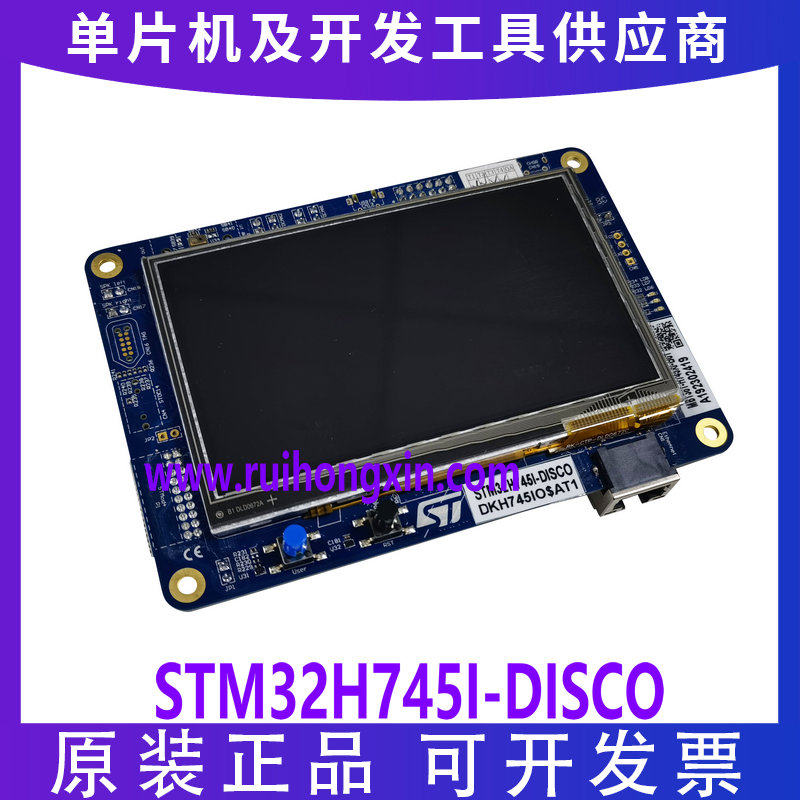 现货 STM32H745I-DISCO开发板 探索套件 采用STM32H745XI MCU原装