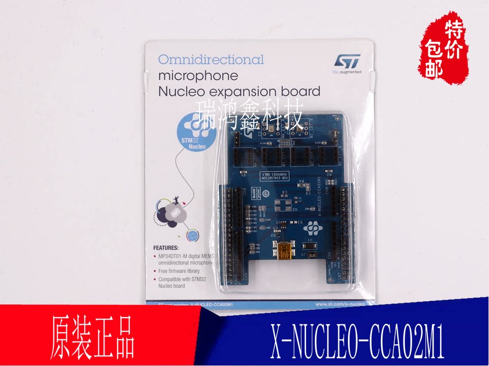 X-NUCLEO-CCA02M1 STM32 Nucleo数字MEMS麦克风扩展板 MP34DT01-M