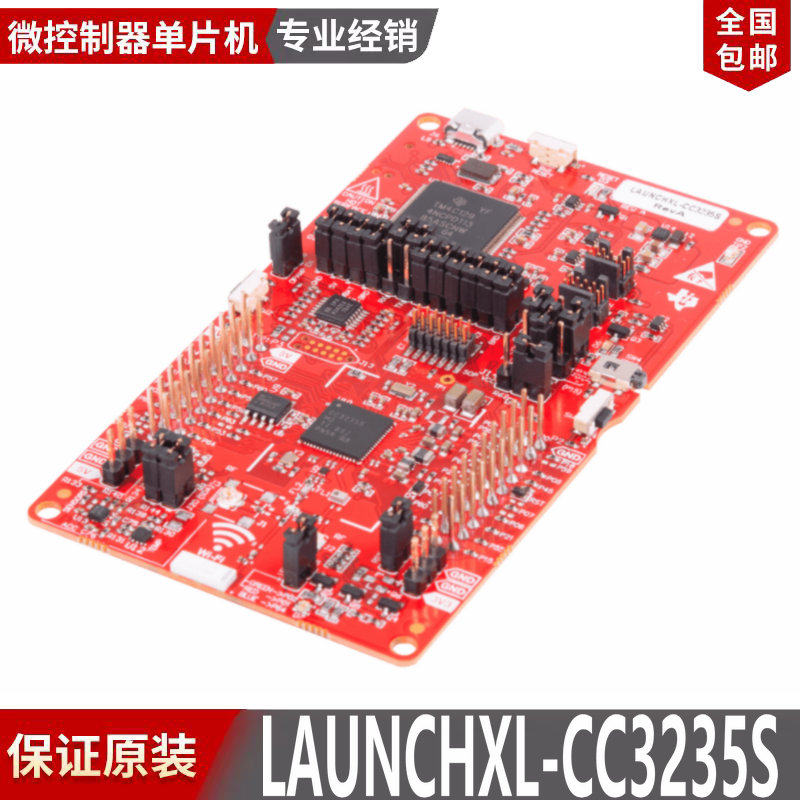 LAUNCHXL-CC3235S Wi-Fi CC3235S 双频段LaunchPad开发板套件现货