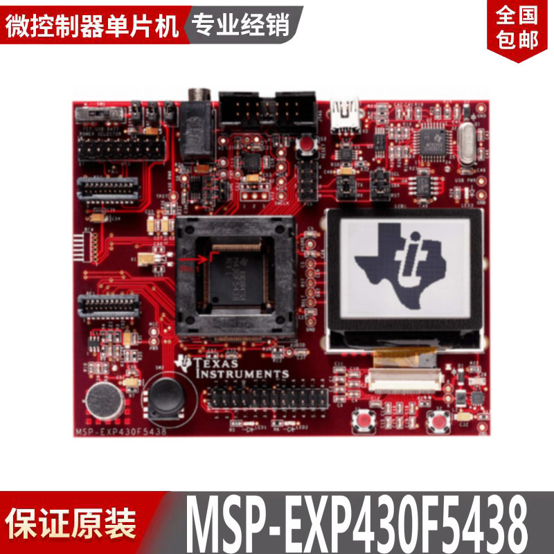 MSP-EXP430F5438 试验板 MSP430F5438 MCU 超低功耗微控制器 开发