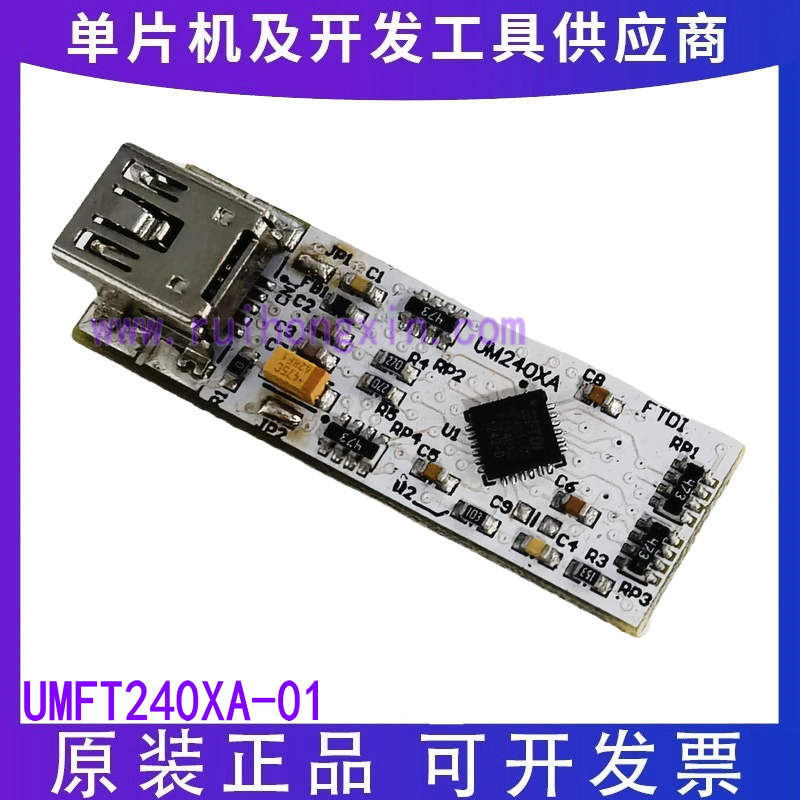 FTDI 现货 UMFT240XA-01 FT240XQ USB到8位FIFO 0.3英吋宽模块