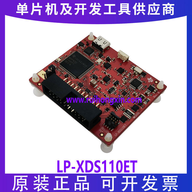 LP-XDS110ET Xds110et启动台 开发板 能源跟踪调试器 原厂原装 TI