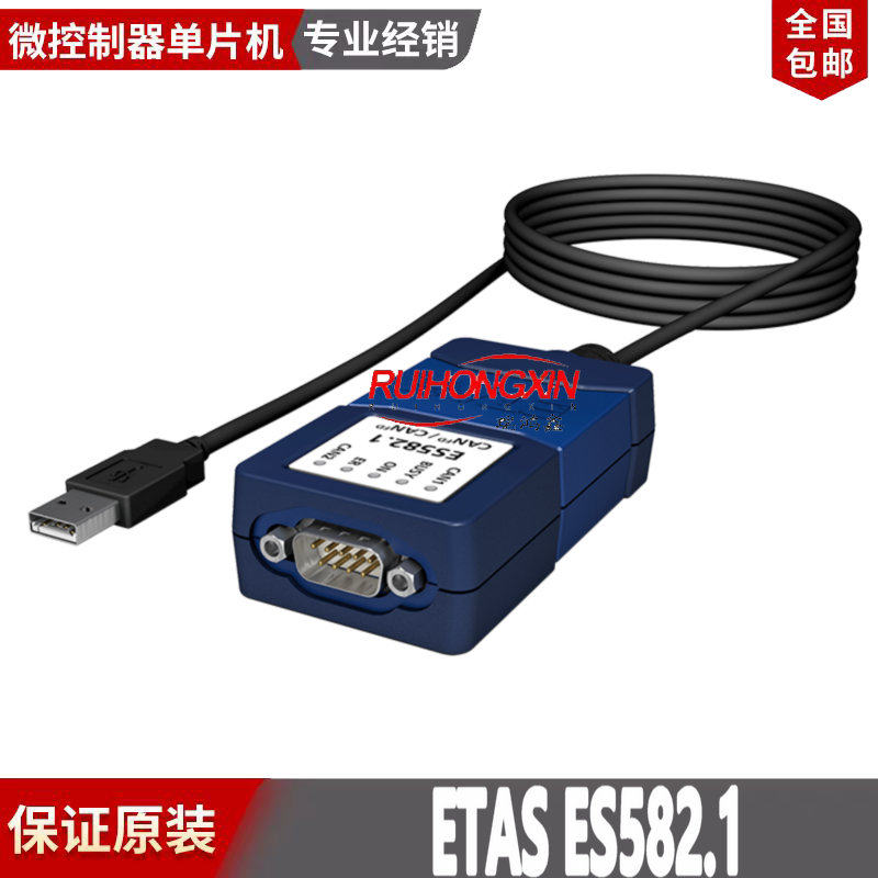 ES582.1 ETAS ES582-USB CAN总线接口双通道支持CAN FD V1