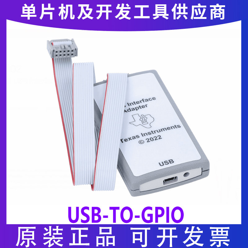 现货 USB Interface Adapter烧录/下载器USB-TO-GPIO调试/编程器