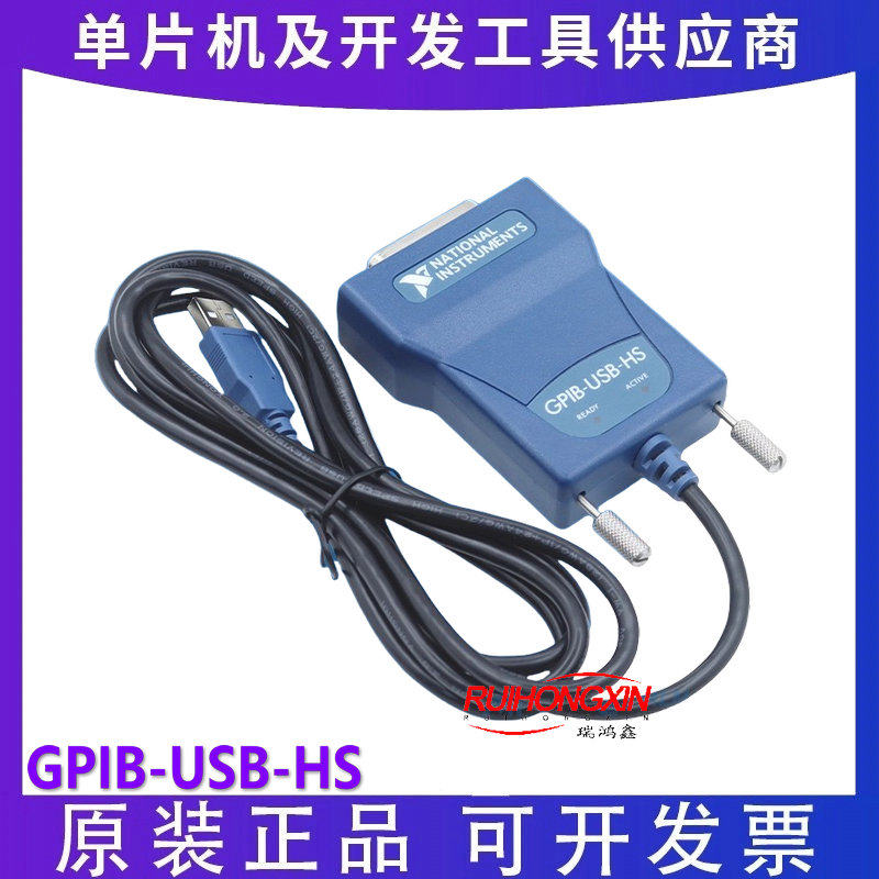 现货原装美国NI GPIB-USB-HS采集卡778927-01 IEEE488卡GPIB转USB