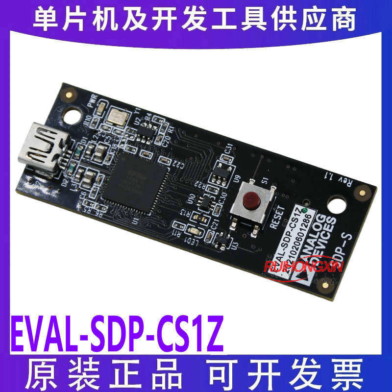 官方原装 EVAL-SDP-CS1Z 开发工具SDP-S controller board开发板