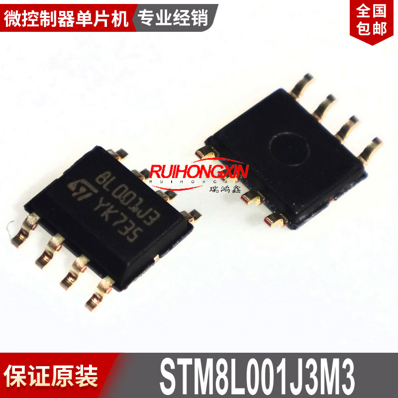 现货 STM8L001J3M3 TR SOP-8 ST意法 STM8L001 超低功耗8位单片机