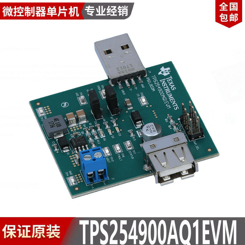 TPS254900AQ1EVM LMR14030 3.5A 降压转换器 开发板评估模块原装