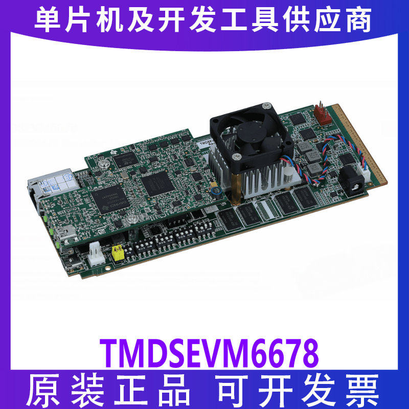 现货 TMDSEVM6678L EVAL MOD LITE FOR TMS320C6678 LE 全新原装