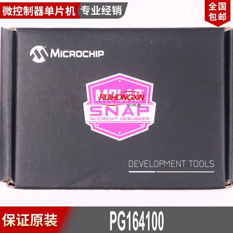 原装 PG164100 经济型 PIC单片机 AVR在线编程调试仿真器可开票
